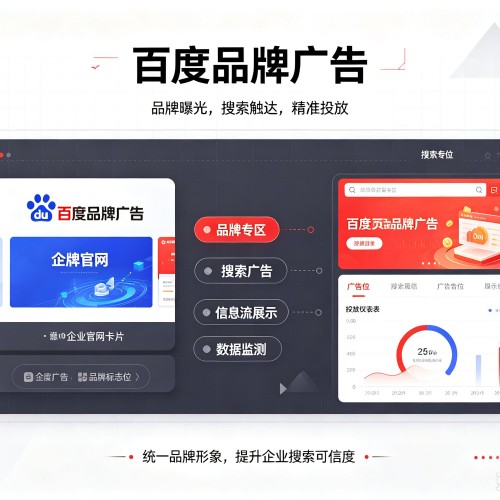 玉龙百度品牌广告