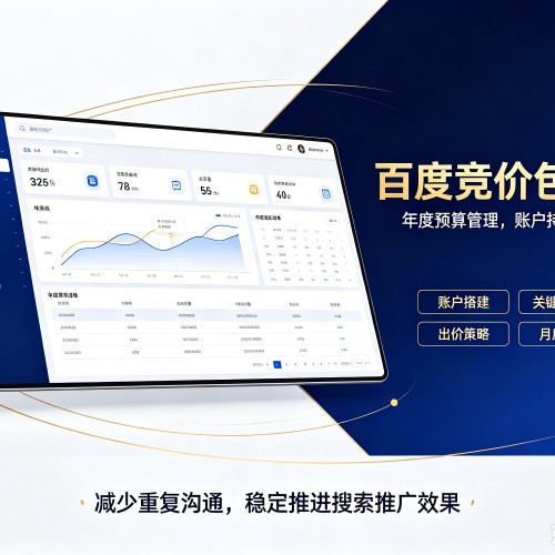 玉龙百度竞价包年
